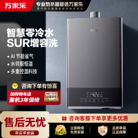 万家乐 13TL1S 双增压零冷水热水器 SUR增容13+1L 一键增压启停零波动 APP智控燃气热水器