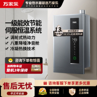 万家乐JSLQ22-13RU5(F)一级能效智慧伺服恒温 八重降噪舱双增大水量直流变频智能变升WIFI远控电辅防冻