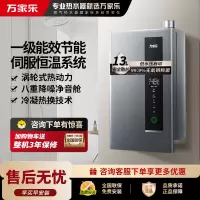 万家乐JSLQ22-13RU5(F)一级能效智慧伺服恒温 八重降噪舱双增大水量直流变频智能变升WIFI远控电辅防冻