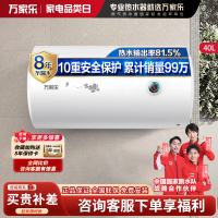 万家乐[小浴神D40-H111B安全耐用]电热水器40升 储水式小型家用经济节能2100W速热
