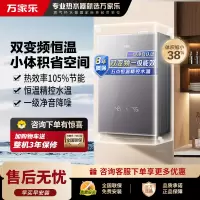 万家乐燃气壁挂炉26R6SPRO 无极双变频洗浴采暖两用暖气片地暖燃气热水器