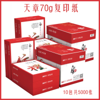 天章(TANGO)A4打印纸 70g/A4复印纸 打印纸 500张/包 10包 (共5000张)