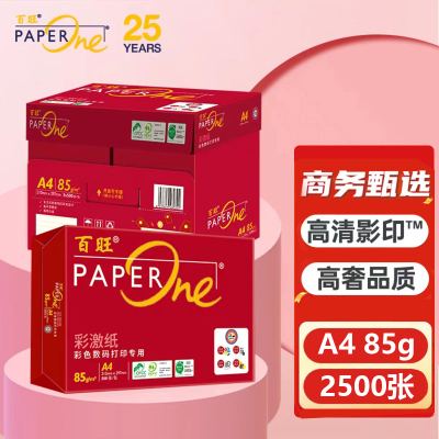 亚太森博百旺系列A4/85g 复印纸 彩激纸 加厚 碳中和认证 500张/包 5包/箱(2500张)