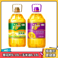 福临门物理压榨玉米油6.18L+葵花籽6.18L 换着吃更健康