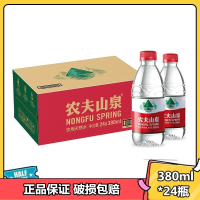 农夫山泉 饮用水 饮用天然水380ml×24瓶 整箱装