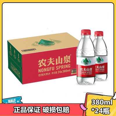 农夫山泉 饮用水 饮用天然水380ml×24瓶 整箱装