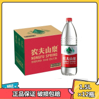 农夫山泉 饮用水 饮用天然水1.5L*12瓶