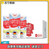 德亚 德国进口全脂高钙纯牛奶早餐奶200ml*30盒整箱优质乳蛋白