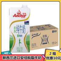 安佳(Anchor)新西兰原装进口 脱脂纯牛奶 1L*12整箱装