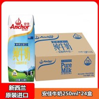 安佳(Anchor)新西兰原装进口 全脂纯牛奶 250ml*24整箱装