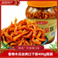 湖南王饺儿香辣木瓜丝400g/瓶*2瓶装