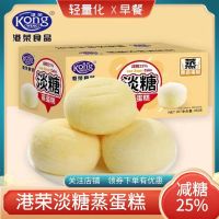 蒸蛋糕450g一箱装|淡糖蒸蛋糕营养早餐零食儿童老人糕点