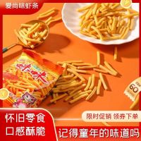 咪咪虾条脆果200g袋装|蟹黄味豌豆果虾味儿童怀旧休闲零食小包装