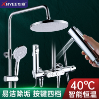 心意卫浴 XNYEE 花洒套装卫生间浴室淋浴镀铬增压按键换挡