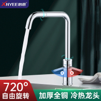 心意卫浴XNYEE 全铜主体厨房冷热水720度旋转 冷热双控 / 720°