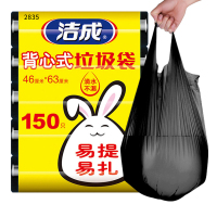 洁成加厚背心式大号家用垃圾袋5卷46cm*63cm*150只全新料黑色一