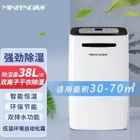 民丰 MFD-38家用除湿机/抽湿机适用面积30-70平方 车间/仓库/地下室专用 大功率吸湿器