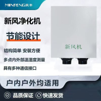民丰新风净化除湿机/新风机MF-XF001