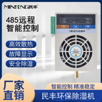 民丰MFDL-3除湿机/抽湿机大功率吸湿器