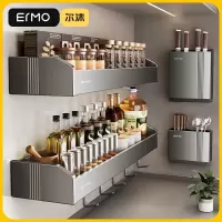 尔沫 枪灰厨房置物架免打孔家用刀架调料架用品厨房挂钩壁挂式多功能调味料收纳架子