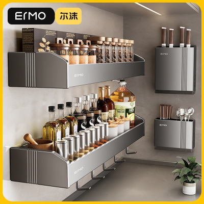 尔沫 枪灰厨房置物架免打孔家用刀架调料架用品厨房挂钩壁挂式多功能调味料收纳架子