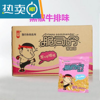 脆司令黑椒牛排味香脆面62g*40袋(整箱)