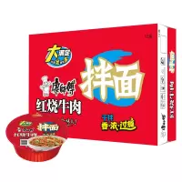 康师傅干拌红烧牛肉面126g*12盒(整箱)