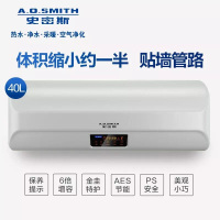 (福建史密斯)A.O.史密斯电热水器EWH-40Mini2