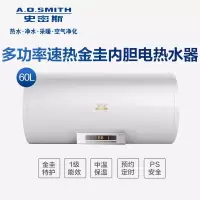 (福建史密斯)A.O.史密斯电热水器CEWH-80AS