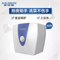 (福建史密斯)A.O.史密斯小厨宝EWH-10B2 上出水