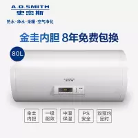 (福建史密斯)AO史密斯电热水器CEWH-60A0