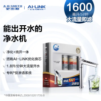 (福建史密斯)DR1600HF1(Wi)