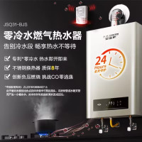 (闽北史密斯)AO史密斯热水器燃气热水器JSQ31-BJSWi