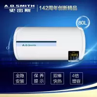 闽北史密斯)AO史密斯电热水器CEWHR-80PE8