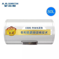 (福建史密斯)A.O.史密斯储水式电热水器E80VC0