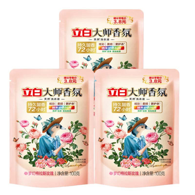 立白 大师香氛洗衣液100g*300袋 玫瑰花香 香水洗衣液香味持久 洁净柔顺护衣 [梦幻玫瑰]大师香氛洗衣液10