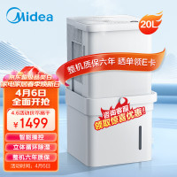 美的(Midea)除湿机/抽湿机CF20BD/N7-DM200小方物20升/天家用轻音吸湿器地下室干衣净化 wifi控制