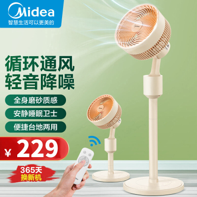 美的(Midea)空气循环扇GAF20ER 家用电风扇对流落地扇定时遥控换气扇办公室卧室学生宿舍音轻节能风扇 蜜瓜黄