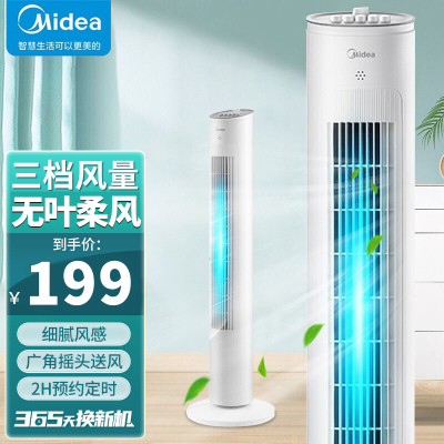 美的(Midea)电风扇塔扇无叶风扇家用立式低噪风扇台式定时风扇落地摇头办公空气循环扇ZAF09MA