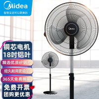 美的(Midea)工业电风扇 FES45-20A家用落地扇强力大风大功率金属风扇 铜芯电机 强劲大风 四挡风速 升降调节