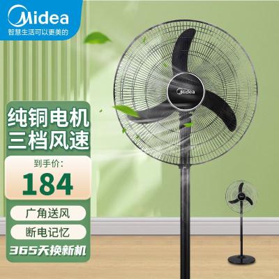 美的(Midea)电风扇 FS45-20C牛角扇工业风扇强力落地扇大风力室外车间工厂电扇 12米送风 纯铜电机