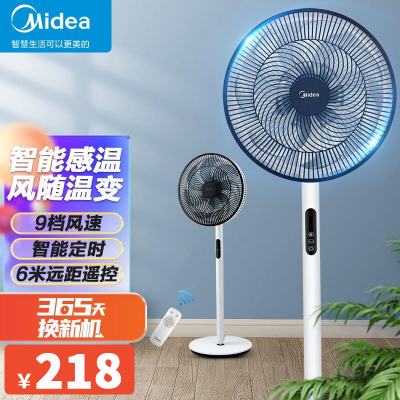 美的(Midea) 电风扇 SAD35EA 家用遥控 落地扇台式 七叶智能立式电扇台扇宿舍卧室摇头 7叶智能遥控 易拆洗