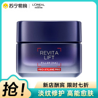 欧莱雅20霜玻色因面霜抗皱紧致抗老补水保湿舒缓修护淡纹护肤品