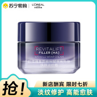 欧莱雅20霜玻色因面霜抗皱紧致抗老补水保湿舒缓修护淡纹护肤品