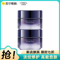 欧莱雅20霜玻色因面霜抗皱紧致抗老补水保湿舒缓修护淡纹护肤品