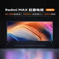 小米(MI) 电视 红米 Max 98 4K超高清智能语音 商用彩电家用电视机