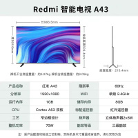小米(mi) Redmi A43 2025 43英寸全高清 金属全面屏 液晶护眼平板智能电视机