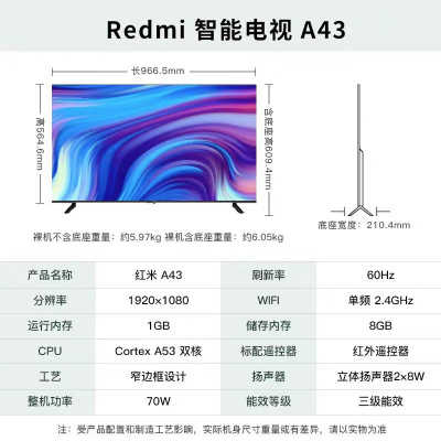 小米(mi) Redmi A43 2025 43英寸全高清 金属全面屏 液晶护眼平板智能电视机