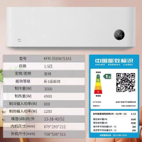 小米(mi)KFR-35GW/S1A1 1.5匹变频冷暖壁挂式家用空调挂机 智能自清洁 睡眠款新一级能效