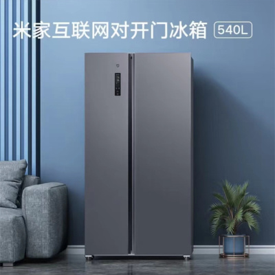 小米(mi) BCD-540WMSA 540L开对开门冰箱 尊享版 智能家用 除菌大容量 变频风冷